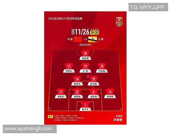 伊朗对阵中国比赛时间及直播信息详解