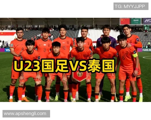 泰国国足与乌兹别克斯坦队的激烈对决展现亚洲足球的魅力与竞争力