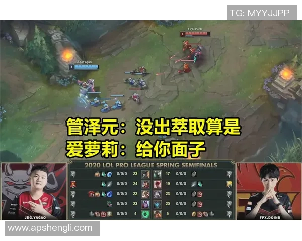 赛后复盘分析：WE与FPX对决中的表现与状态解析